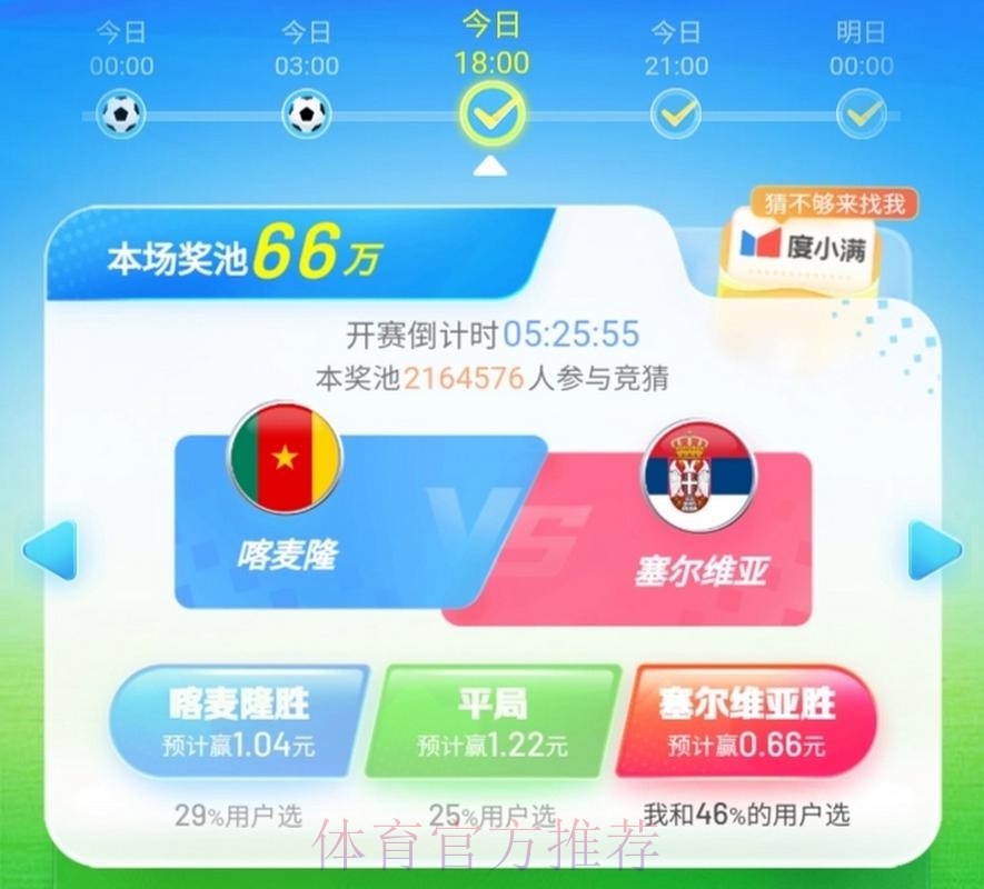 世界杯竞猜苹果入口地址